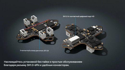Полетный контроллер BETAFPV Matrix 1S 3IN1