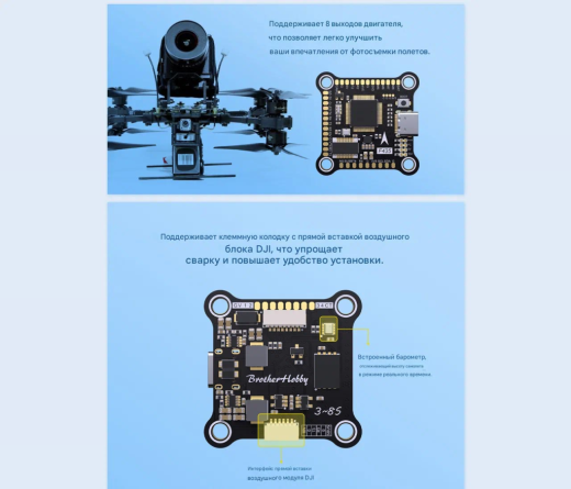 Контроллер полёта Returner 3–8S F435 Betaflight