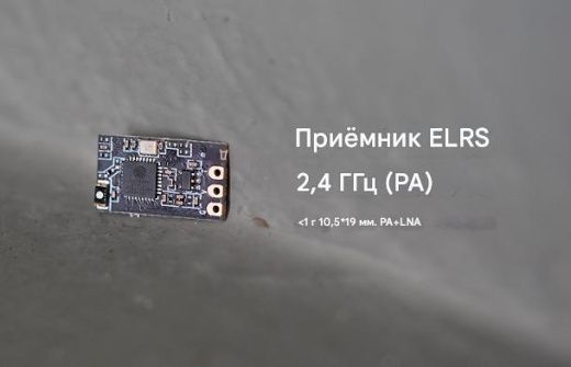 Приёмник Foxeer ELRS (2.4GHz) с LNA