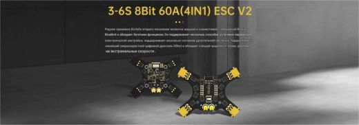Контроллер скорости ESC Returner 3–6S 8Bit blheli_s 55A (4IN1) V1