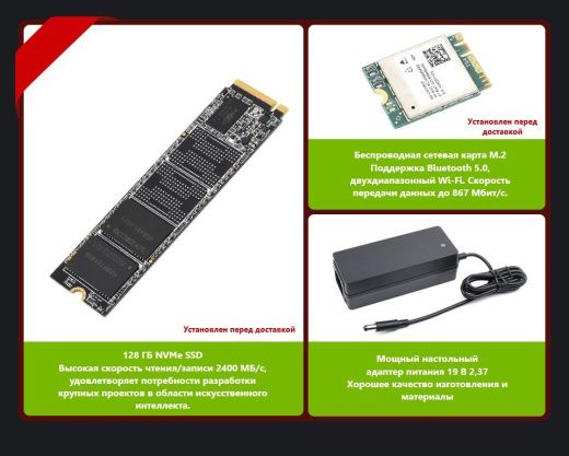 Комплект разработчика Jetson TX2 NX