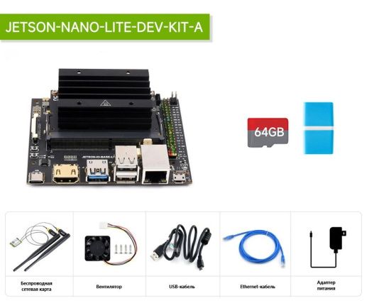 Полный комплект разработчика Jetson Nano Lite Dev Kit A (с камерой и сенсорным дисплеем)