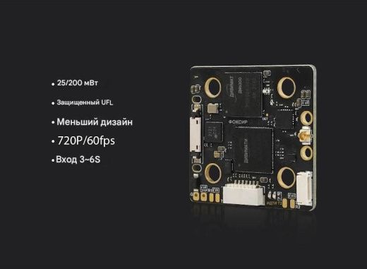 Видеопередатчик Foxeer HDZero Race Edition (5.8 ГГц)
