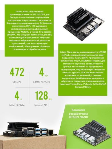 Комплект разработчика Jetson Nano Type C (Display Kit) с контроллером, дисплеем и камерой