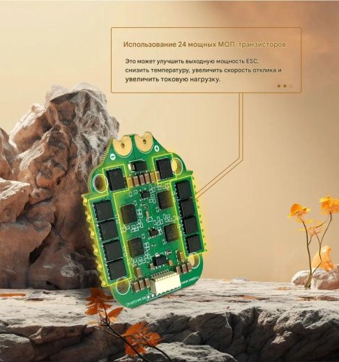 Контроллер скорости ESC Returner 3–6S 32Bit AM32 65A (4IN1) V2