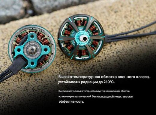 Мотор Foxeer Datura 2105.5-3650KV (T-Mount)
