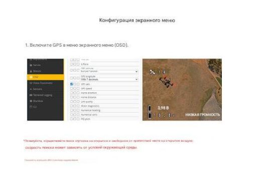 GPS-модуль Foxeer M10Q-120 V2