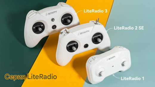 Радиопередатчик BETAFPV LiteRadio 1