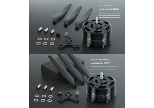 Мотор BrotherHobby Avenger 5215 V5 (CW)