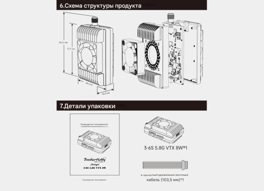 Передатчик Avenger 3–6S 5.8G VTX 8W