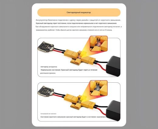 Защита от короткого замыкания XT30 XT60 XT90 3IN1
