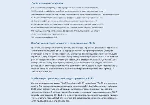 Контроллер полёта Returner 3–8S F435 Betaflight