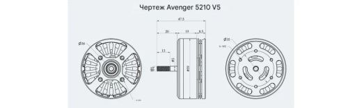 Мотор BrotherHobby Avenger 5210 V5 (CW)