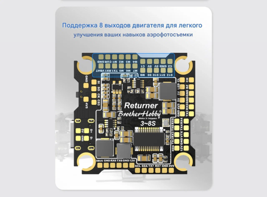 Контроллер полёта Returner 3–8S H743 Betaflight