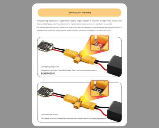 Защита от короткого замыкания XT60 XT90 2IN1