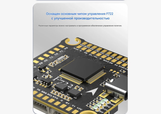 Контроллер полёта Returner 3–8S F722 Betaflight
