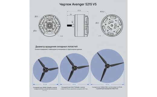 Мотор BrotherHobby Avenger 5215 V5 (CW)